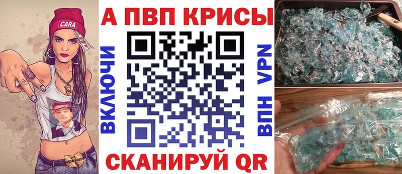А ПВП СК Купить закладки Бабаево