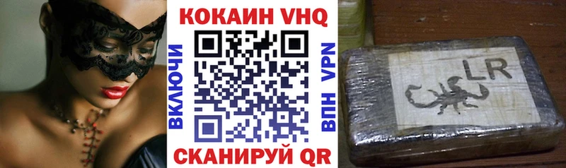 Кокаин FishScale Купить закладки Бабаево
