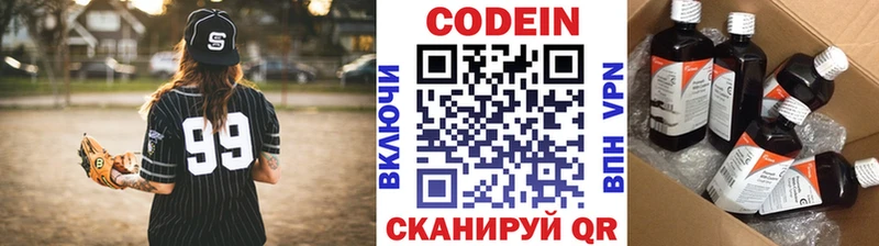 Кодеин напиток Lean (лин)  Купить  Бабаево 