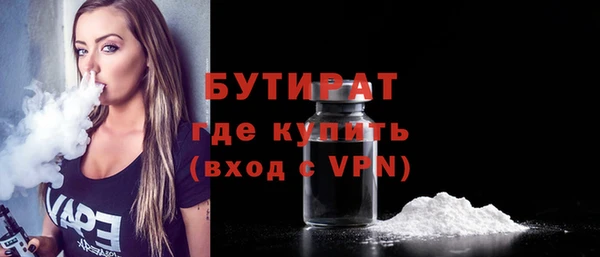 бутират Богородск