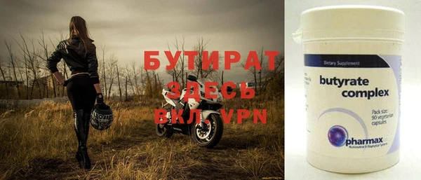 бутират Богородск