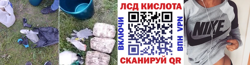 Лсд 25 экстази кислота  Купить где  Бабаево 