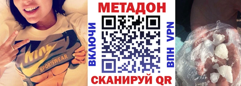 МЕТАДОН methadone Купить где Бабаево