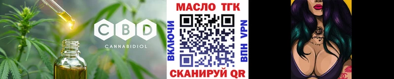 ТГК THC oil  Купить  Бабаево 